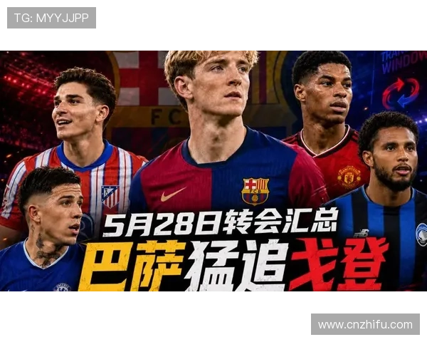 巴萨锁定戈登纽卡标价八千万